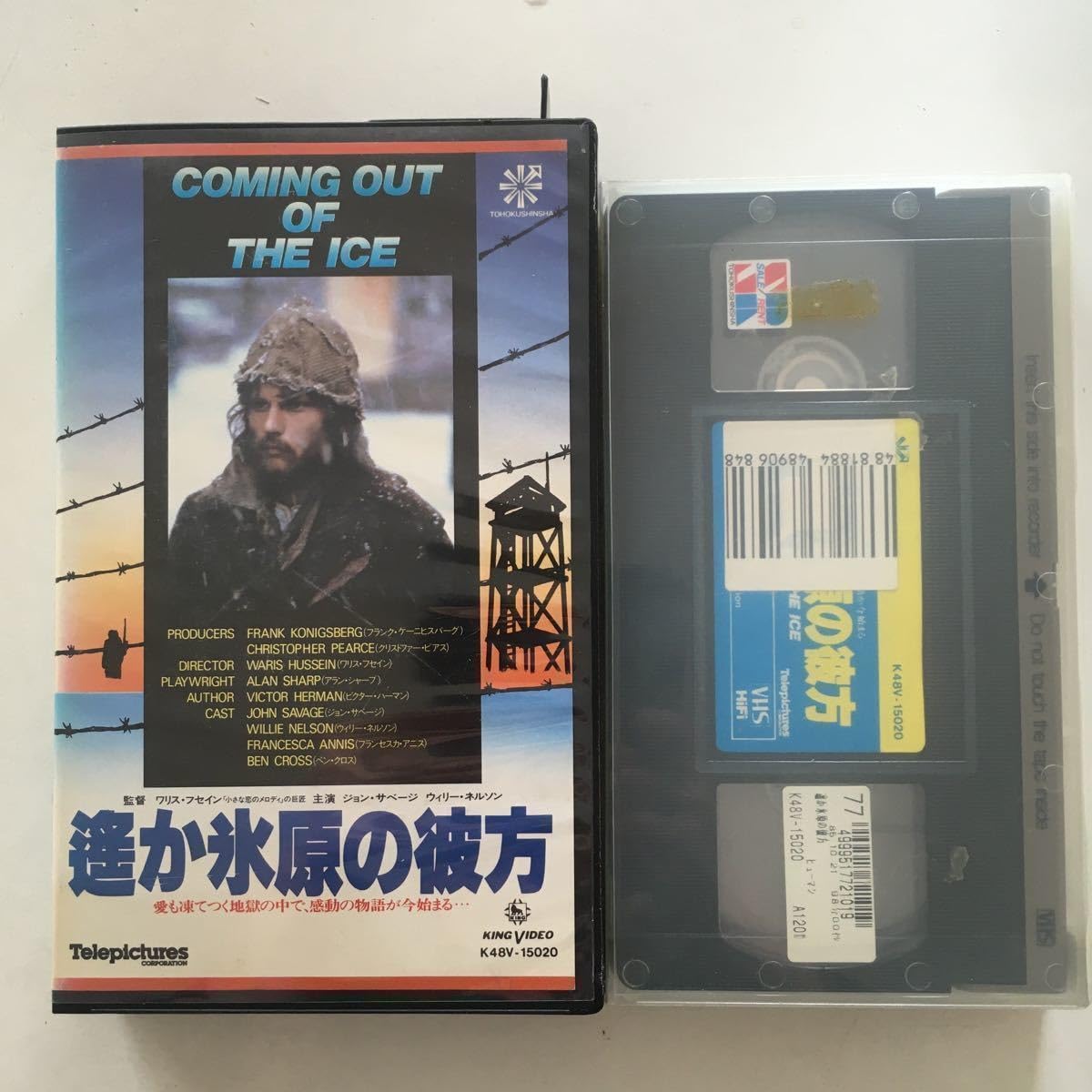 ☆中古ビデオ　遥か氷原の彼方 ワリス・フセイン ウィリー・ネルソン ☆中古ビデオ 遥か氷原の彼方 ワリス・フセイン ウィリー